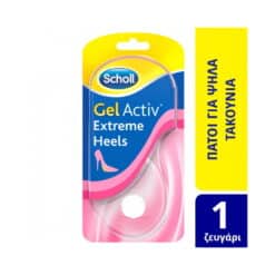 Scholl Gelactiv Insoles High Heels
