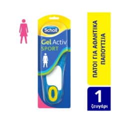 Scholl Gelactiv Insoles Sport Women