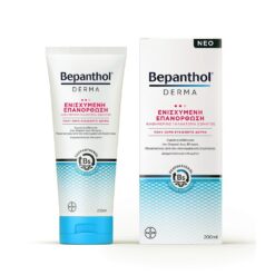 Bepanthol Derma Γαλάκτωμα Σώματος Ενισχυμένη Επανόρθωση - 200ml