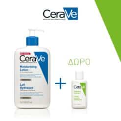 Cerave Moisturising Lotion 16Oz Hydrating Promo + 20ml